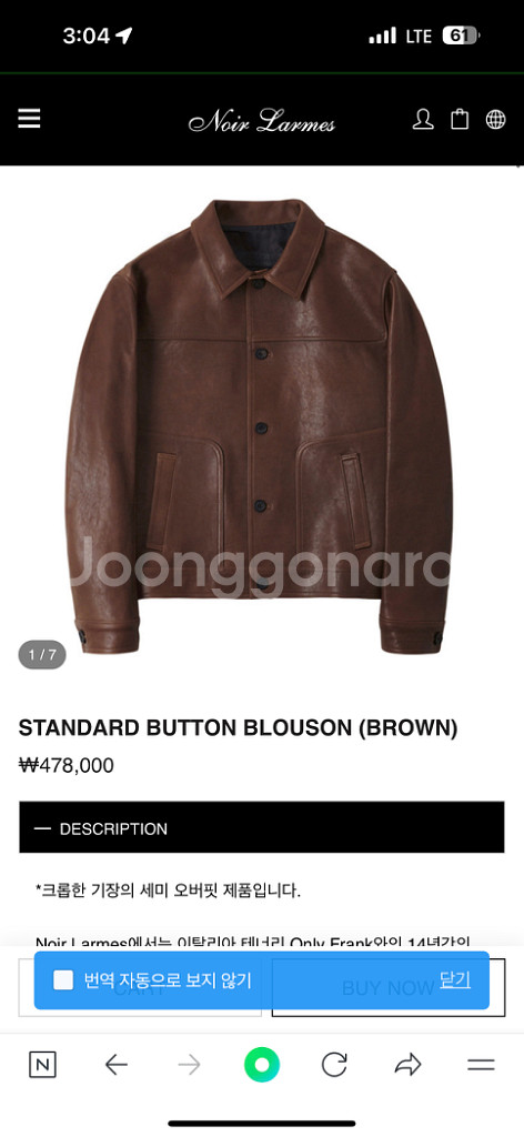 느와르라르메스 standard buttonblouson--1
