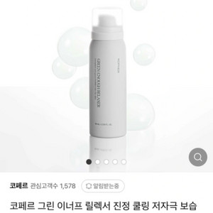 (새상품)코페르 생크림팩 2개 3만원+달바 핸드크림