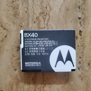 모토로라 v9m 베컴폰 배터리 BX40 새제품 구형폰