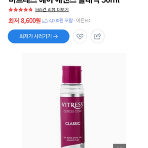 세부 비트레스 헤어에센스 50ml 2병