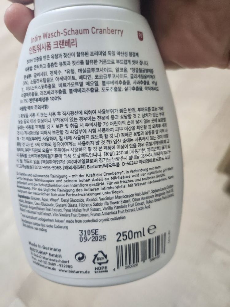 비오투름 여성청결제 인팀워시폼--1