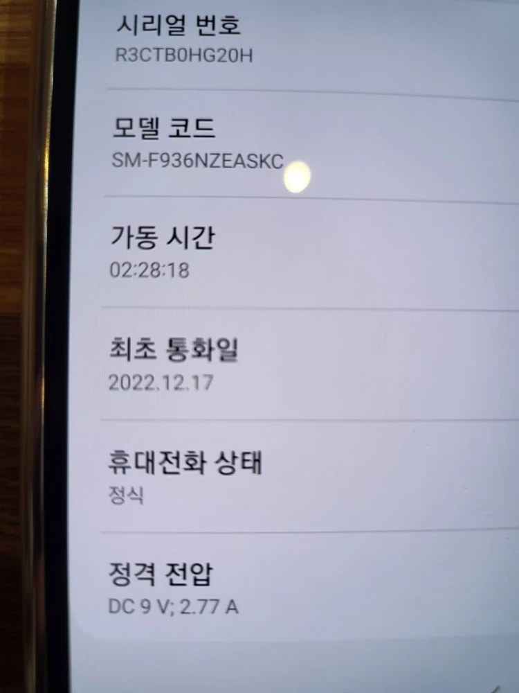 갤럭시 Z폴드4 256gb 이미지