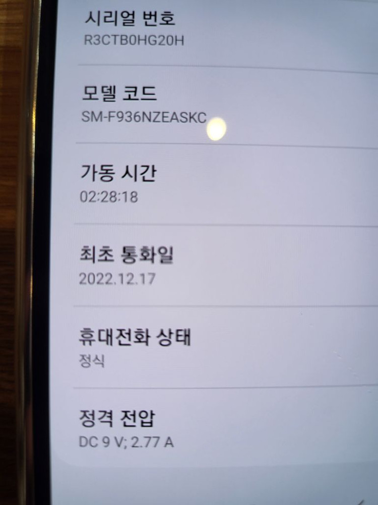 갤럭시 Z폴드4 256gb--7