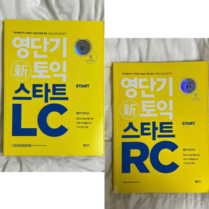 영단기 토익 스타트 RC+LC(새책)