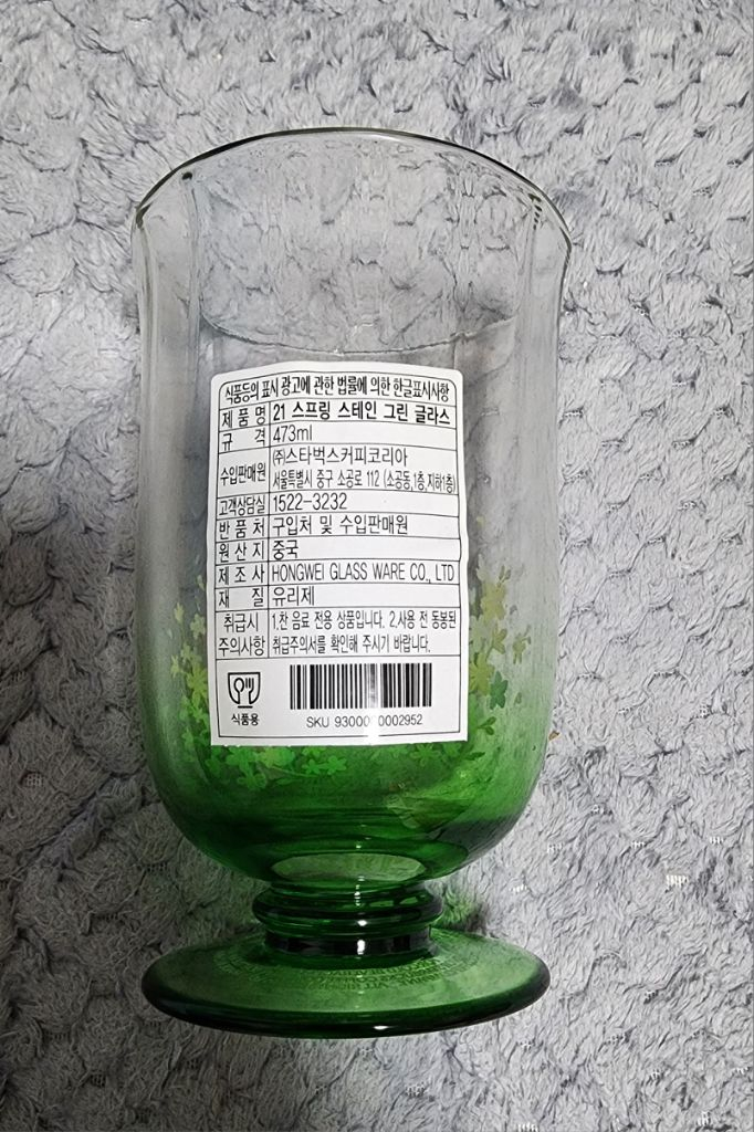 스타벅스 21 스프링 스테인 그린 글라스 이미지
