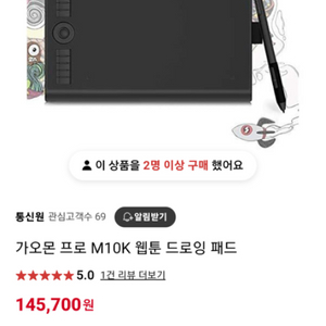 가오몬 프로 M10k 웹툰 드로잉패드 새상품