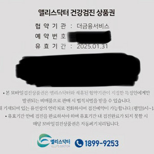 종합건강검진권