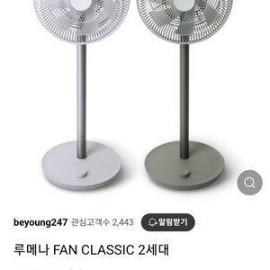 [루메나] FAN CLASSIC 2 무소음 무선 선풍기