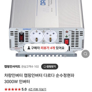 다르다 인버터 순수정현파 12v 3000w