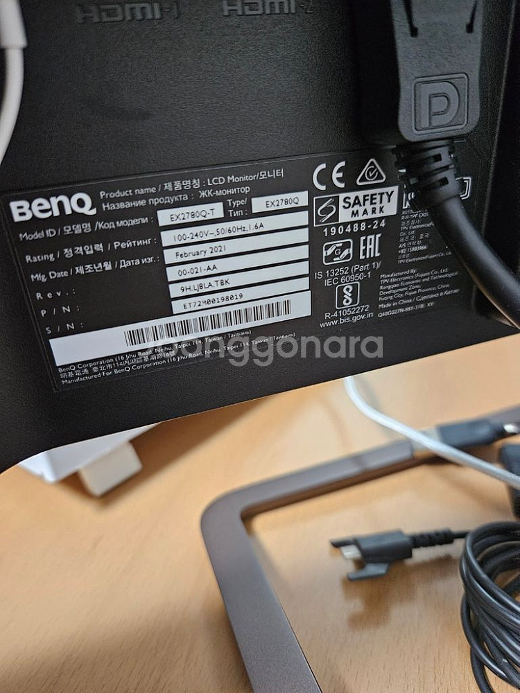 벤큐 EX2780Q QHD 아이케어 27인치--5