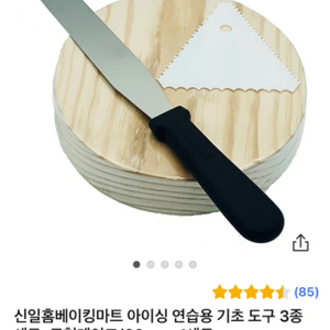 제과,제빵도구모음