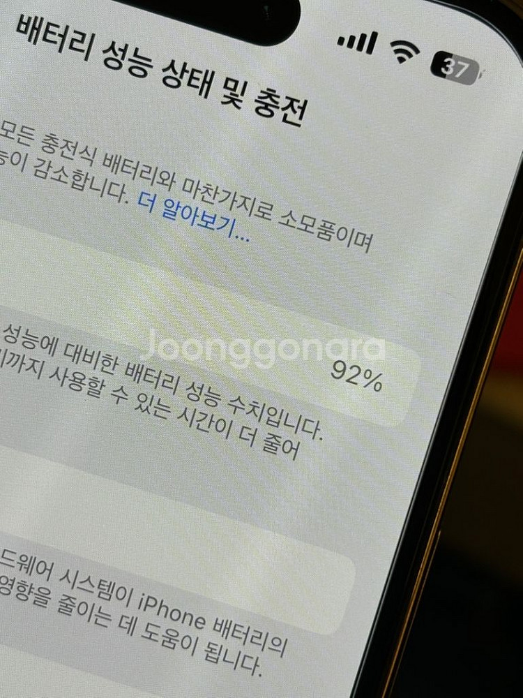 아이폰 14프로 256기가 판매해요 (s급)--2