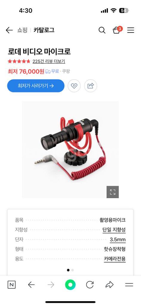 소니 zv-e10 번들렌즈 포함, 로데마이크 증정!급처--7