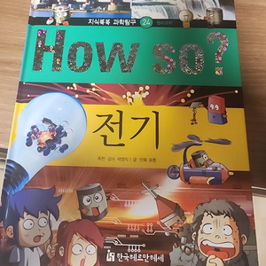 How so? 책 판매합니다