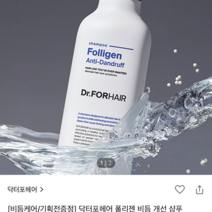 (미개봉 새상품)닥터포헤어 샴푸 500ml