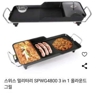 (새상품) 스위스 밀리터리 SPWG4800 3 in 1