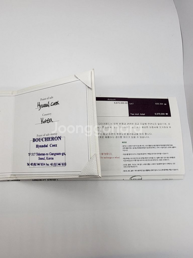 부쉐론 콰트로 라지 목걸이--4
