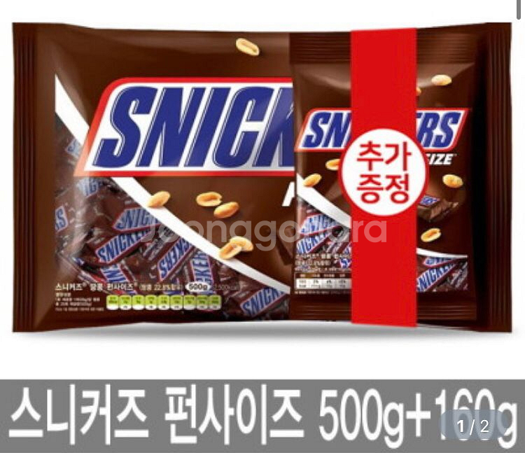 새상품/미니 스니커즈 초콜릿(500g+160g) 팝니다--0