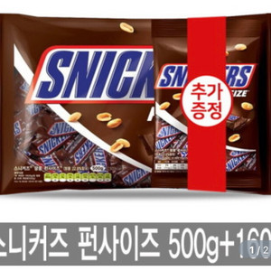 새상품/미니 스니커즈 초콜릿(500g+160g) 팝니다