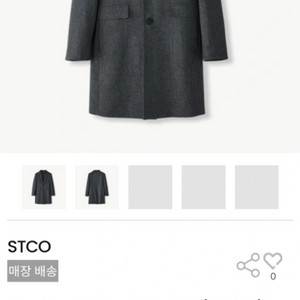 STCO 코트 판매 (100size)