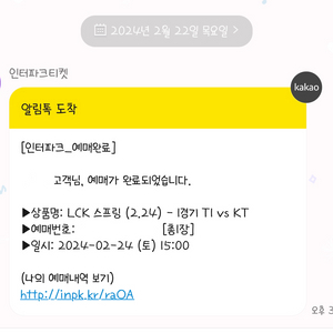 [구해요] 2/24 T1 vs KT 자리 교환 구해요