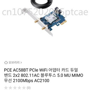 ASUS 네크워크 어댑터(PCe-AC58BT) 미개봉
