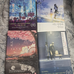 일본소설책 판매