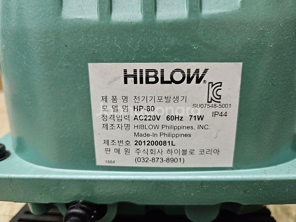 다까스키 브로워 HP-80--1