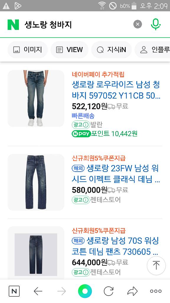 입생로랑(사방스판) 수입청바지 30인치(No.180)--3