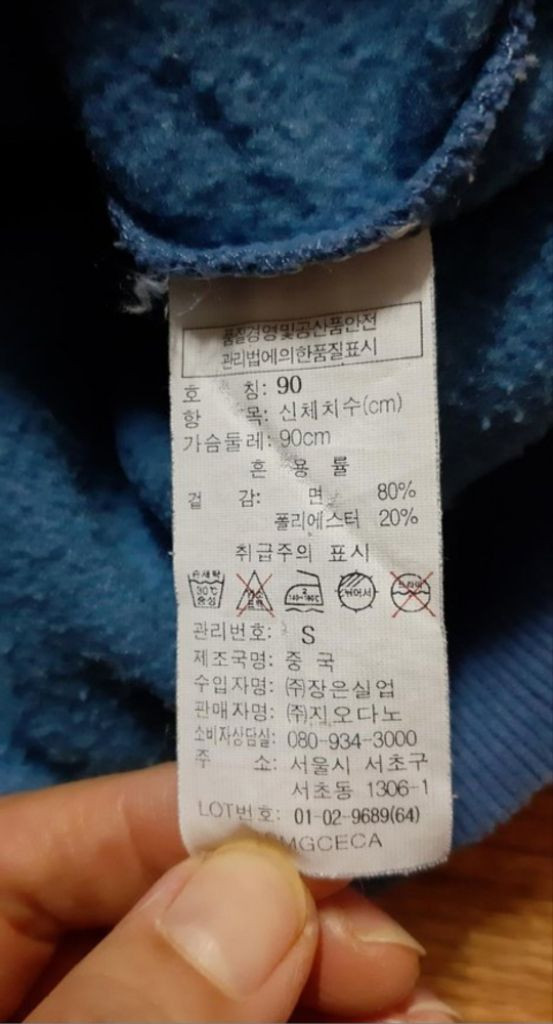 남.여공용 후드티셔츠(지오다노) 이미지