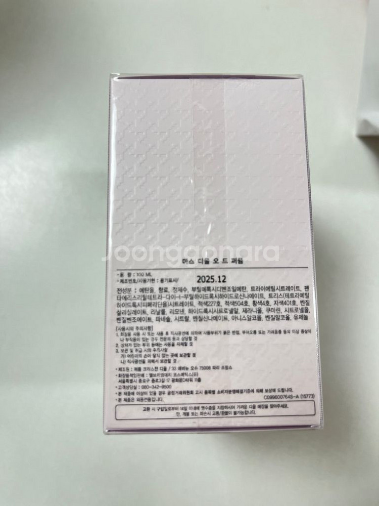 미스디올 오드 퍼퓸--1