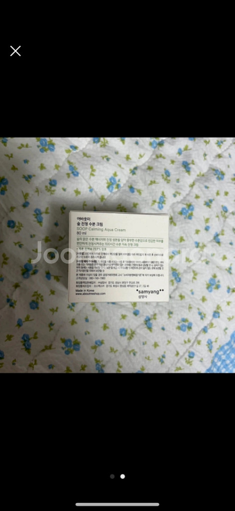 미개봉 새제품) 어바웃미 수분 진정 크림--1
