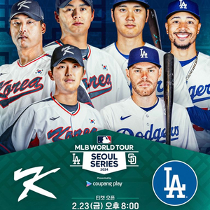 Mlb 서울시리즈 la 다저스 vs 팀 코리아