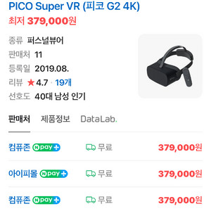 PICO G2 K4 (단순개봉 새상품)
