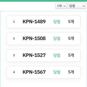 kpn1314,1416 구합니다.