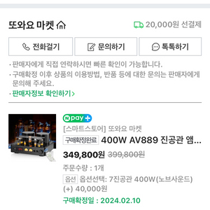 AOSIBAO 진공관앰프 노바사운드