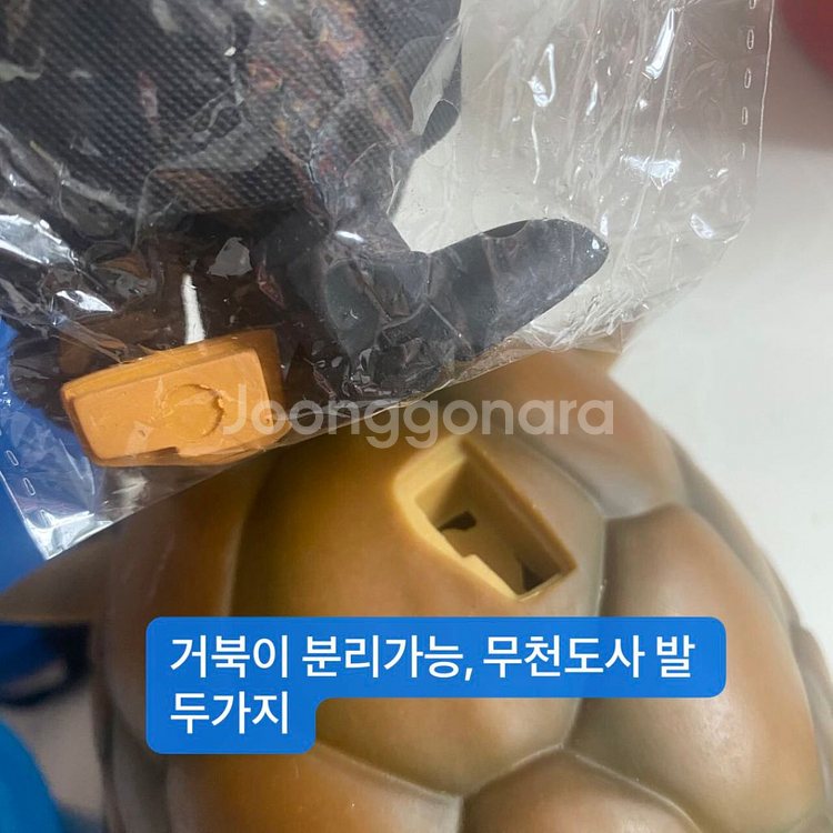 새-드래곤볼 무도회 공감양복 거북선인과 바다거북 오공--3