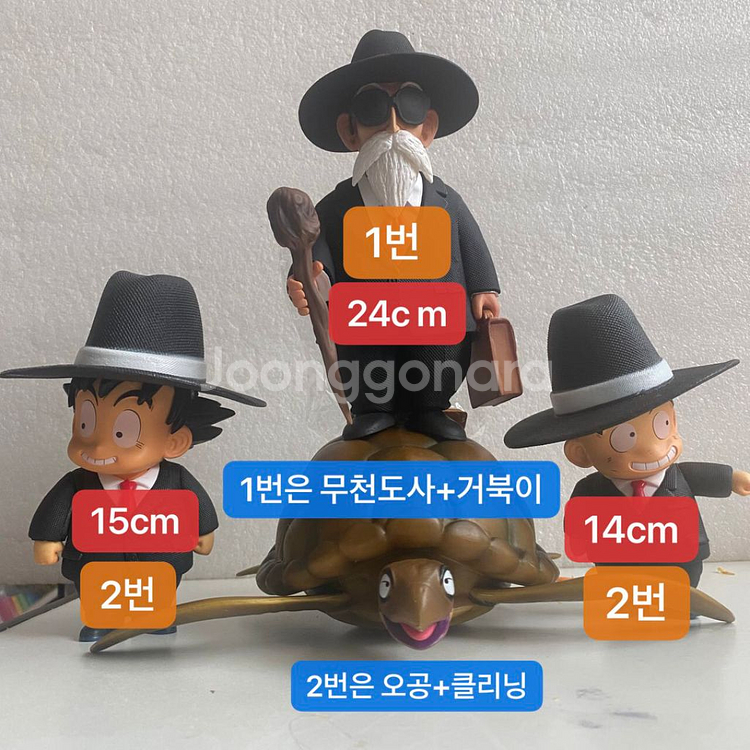 새-드래곤볼 무도회 공감양복 거북선인과 바다거북 오공--1