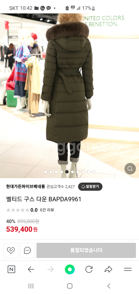 베네통 사가폭스퍼 구스패딩--7
