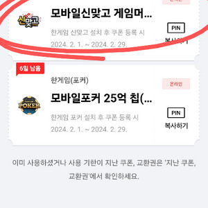 한게임 신맞고 1.5억냥 신맞고 만 2장 일괄팜