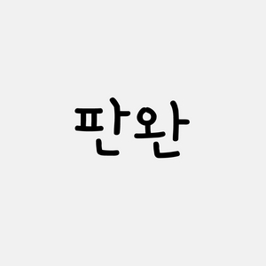 수학 문제집