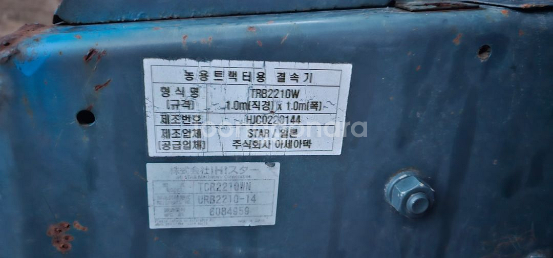 아세아 중형 베일러--2