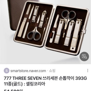 손톱깍이 set