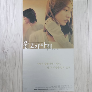 이미연 물고기자리(2000)전단지(3단)