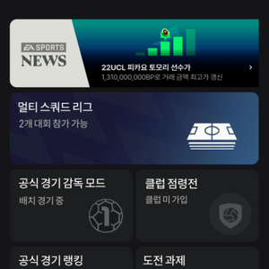 fc온라인 순비피1조4382천억