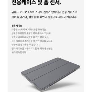 뮤패드 10k plus 태블릿+태블릿 케이스