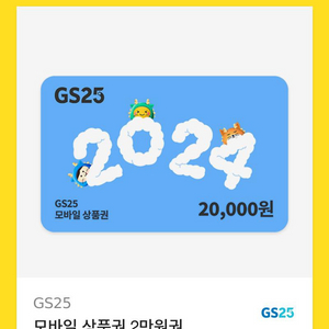 Gs25 깊티 팝니다