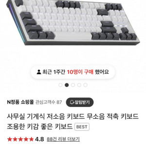 적축 키보드