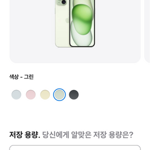 아이폰 15플러스 새상품 256GB