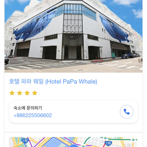 대만여행 숙소 판매합니다